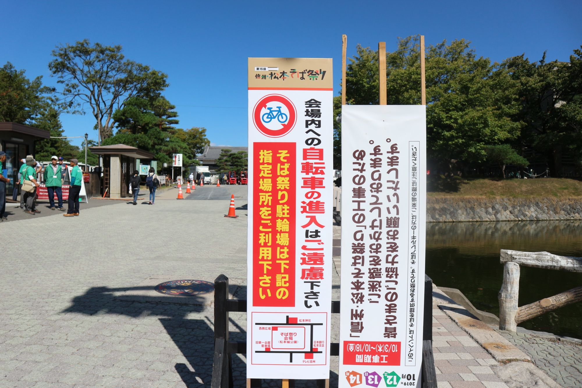 10月12日から3連休 松本はイベントが目白押し 松明祭り 鉄道の日 水辺のマルシェでしたが 台風19号接近に伴い記載のイベントがすべて中止になりました 新まつもと物語