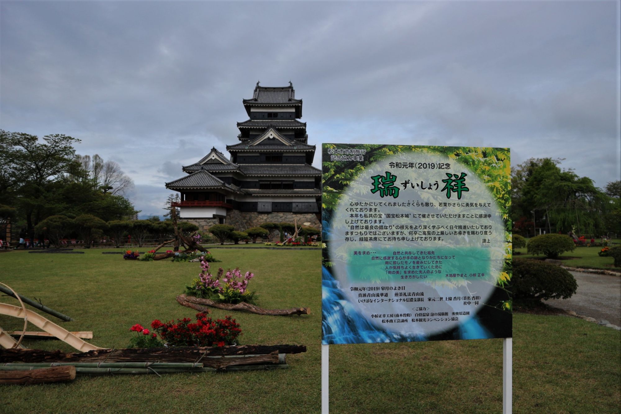 5月1日は松本市市制記念日 国宝松本城・松本市立博物館など市民