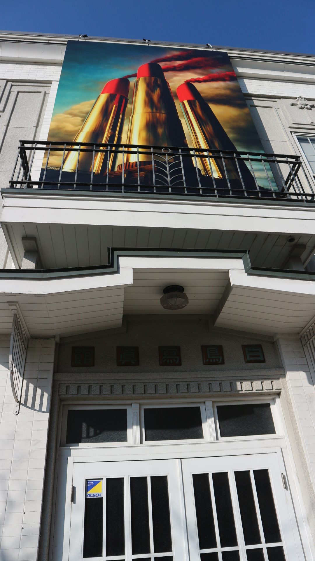 マツモト建築芸術祭明日から始まります！お先に「白鳥写真館」 | 新