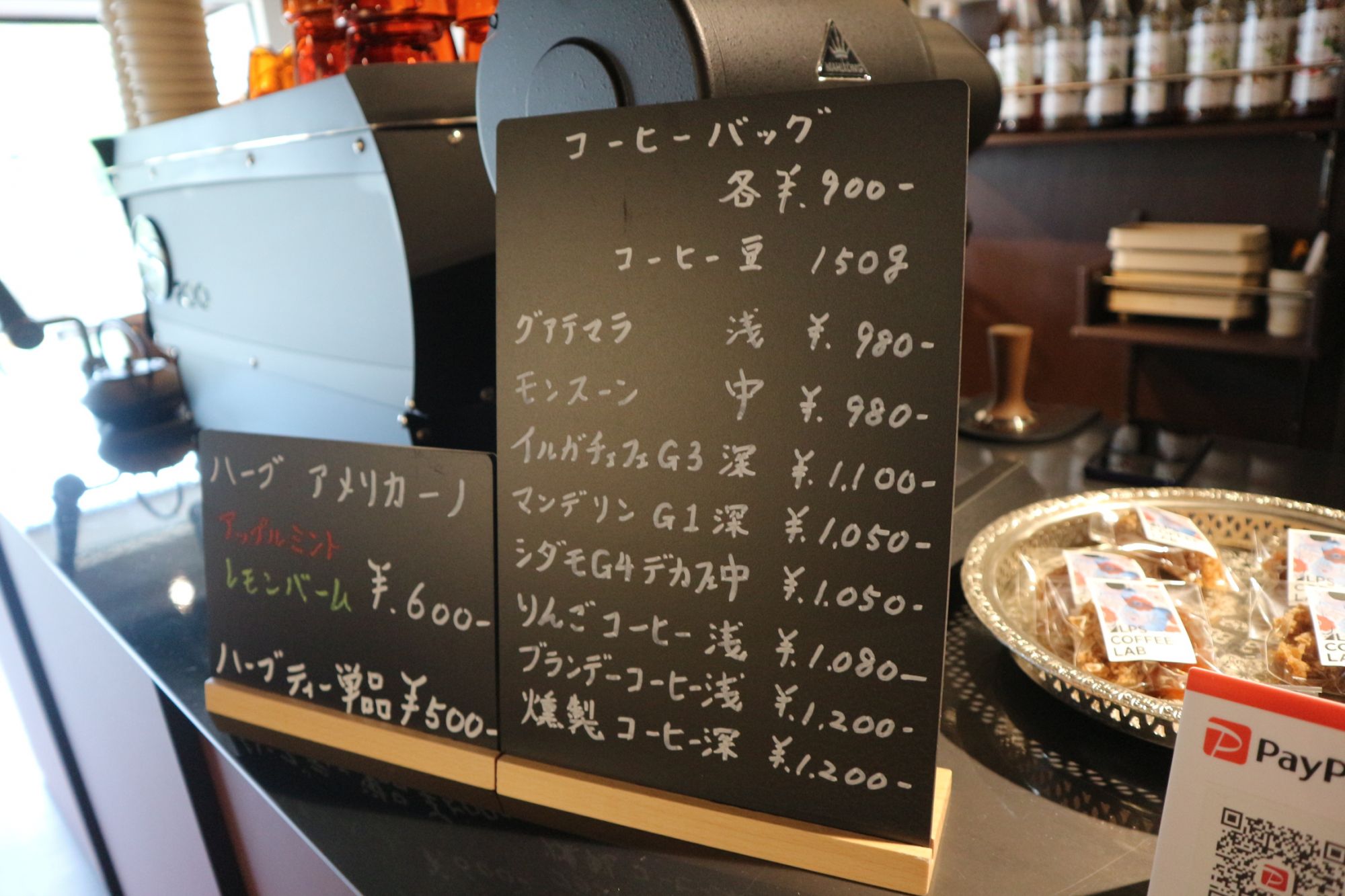 【Coffee】ことりのあそびば