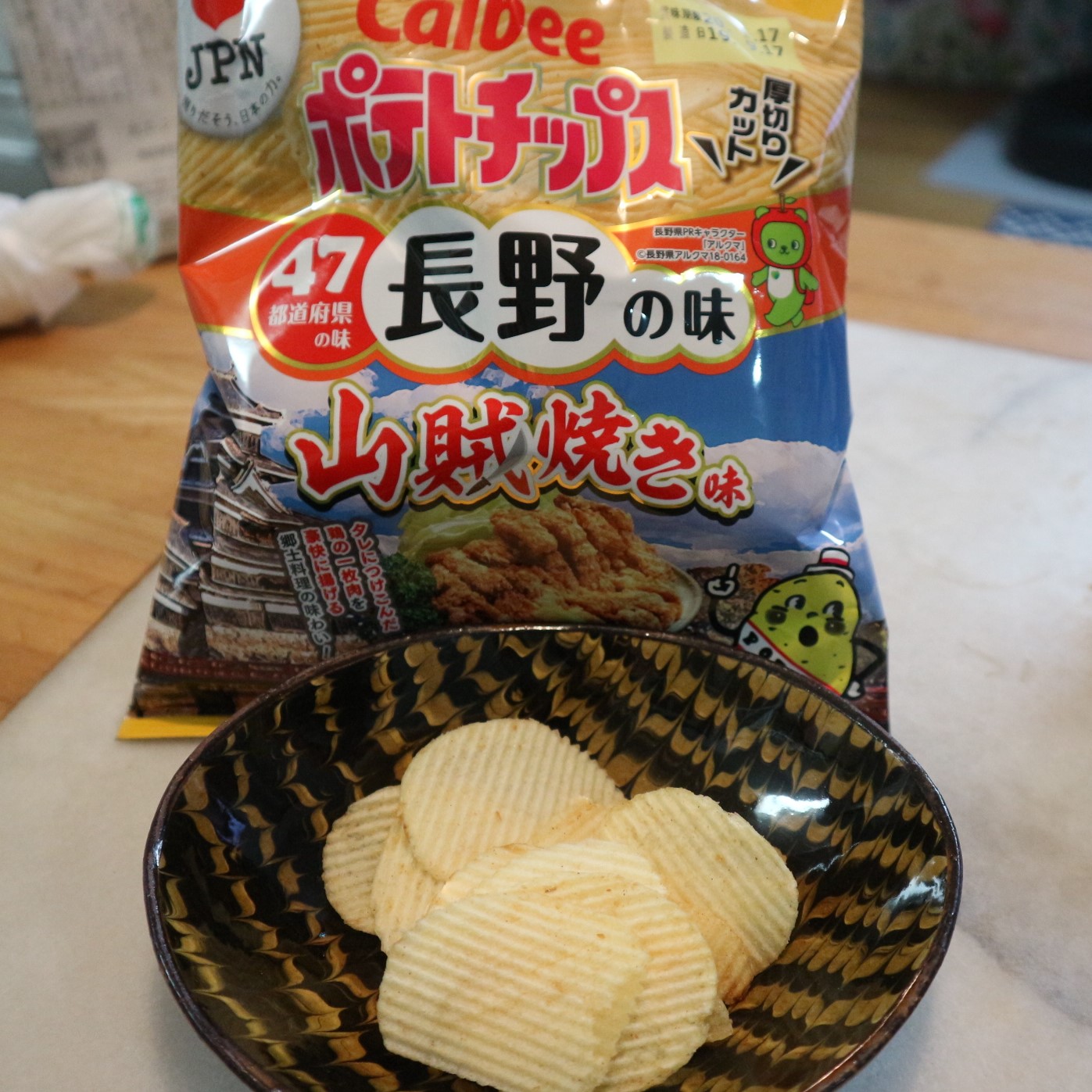 山賊焼き味ポテトチップス！居酒屋一歩 | 新まつもと物語