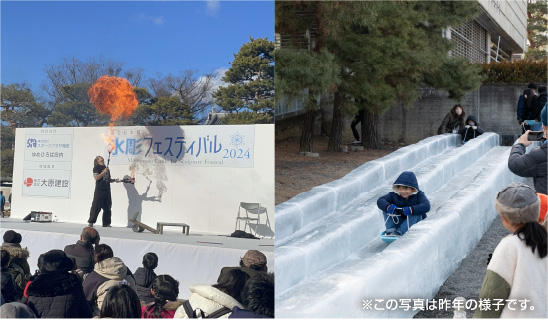 関連企画（ステージイベント、ワークショップ、氷のジャンボ滑り台）