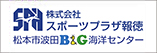 株式会社スポーツプラザ報徳　波田B&G海洋センター