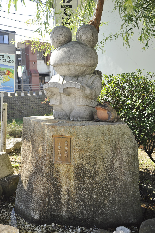 縄手通り　カエルの石像