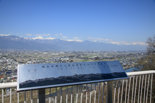 城山公園から北アルプス