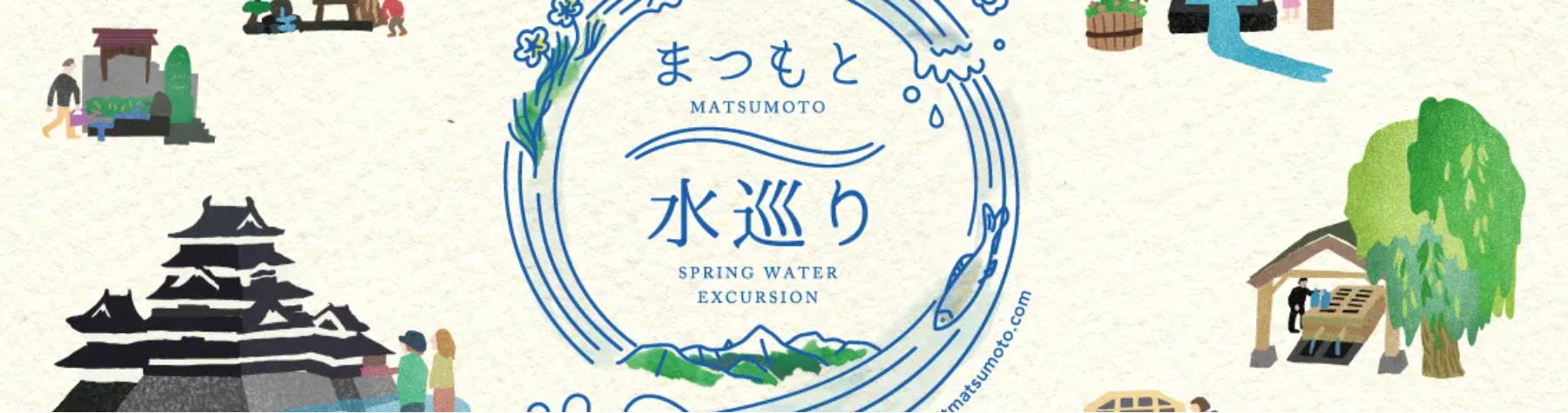 Matsumoto Water Tour