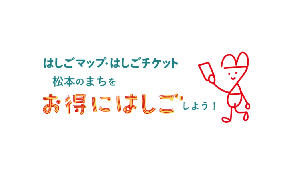 Explore Matsumoto on a Budget! A Guide to Recommended Shops and Special Offers with the 