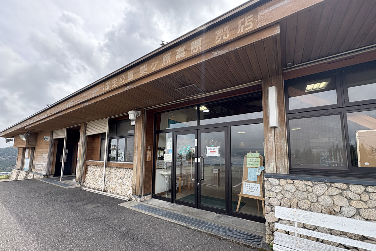 Take a break at the Utsukushi Terrace shop.