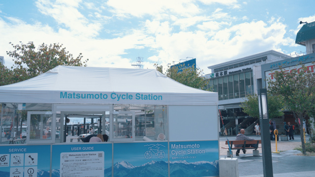 松本サイクルステーション