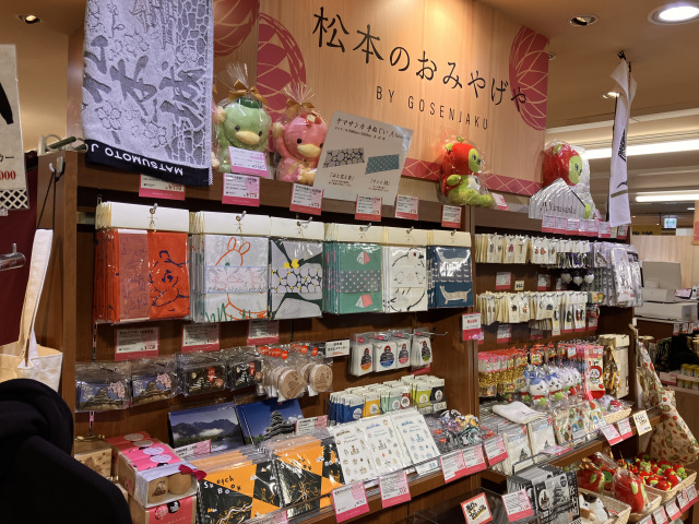 松本のおみやげや（アルピコプラザ地下1階）