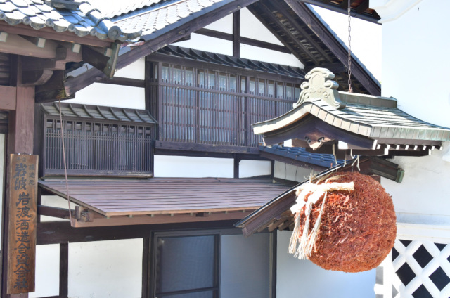 岩波酒造合資会社