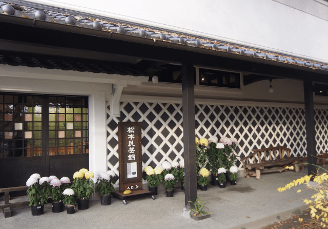 松本民藝館