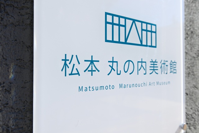 Matsumoto Marunouchi Museum of Art