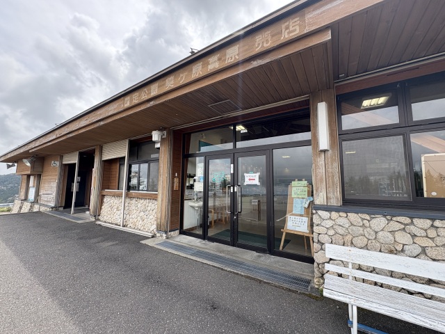 Utsukushi Terrace (Utsukushigahara Parking Lot Shop)