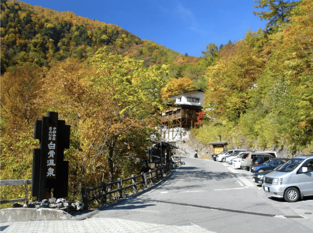 白骨温泉公共野天風呂