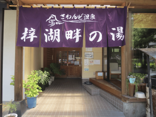 Sawando Hot Springs: Hot Springs by Lake Azusa