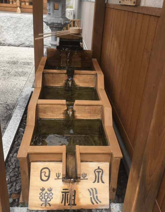 Sunrise Spring "Medicinal Ancestor Water"