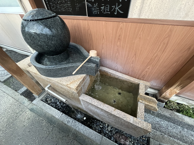 日の出の泉「薬祖水」