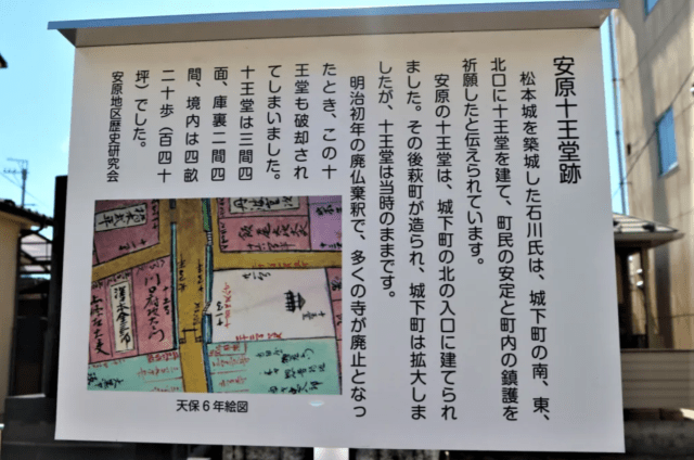 Site of Yasuhara Jūōdō