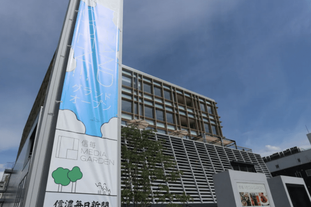 Shinmai Media Garden