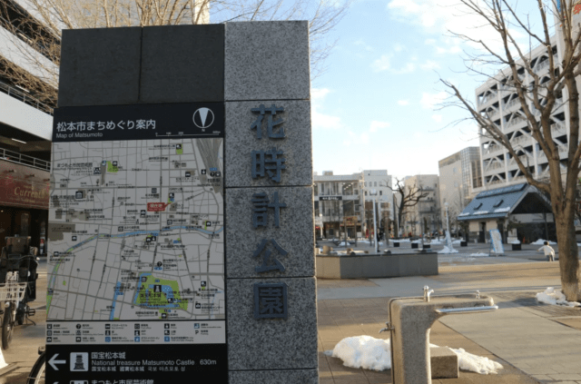 Matsumoto City Central West Park (Flower Clock Park)