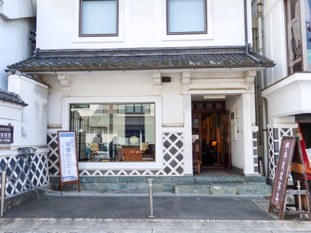 松本民藝家具展示廳