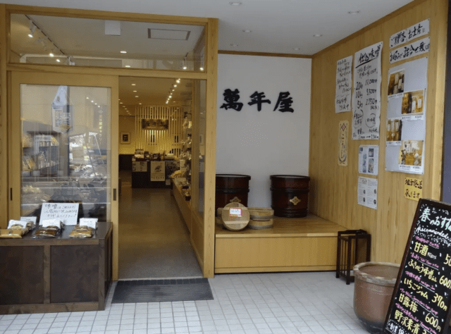 Manenya Daimyo-cho Branch