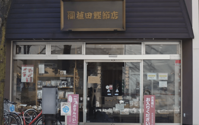 Ueda Katsuobushi Shop　