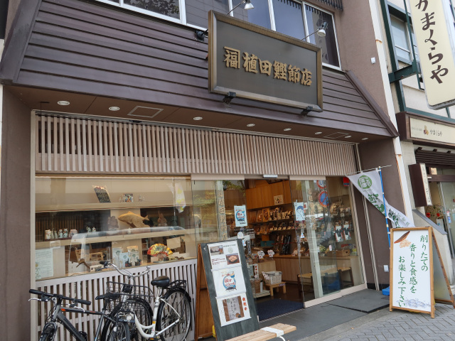 植田柴魚片店