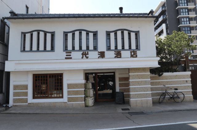 Sandaizawa Liquor Store