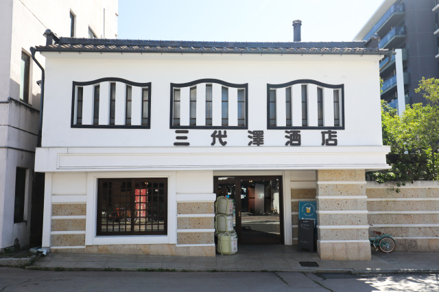 三代澤酒店
