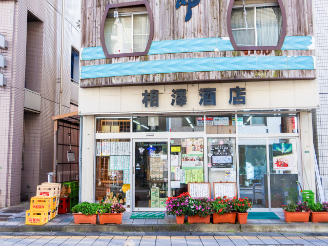 相澤酒店
