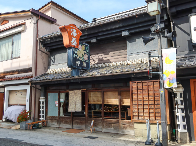 伊原漆器店