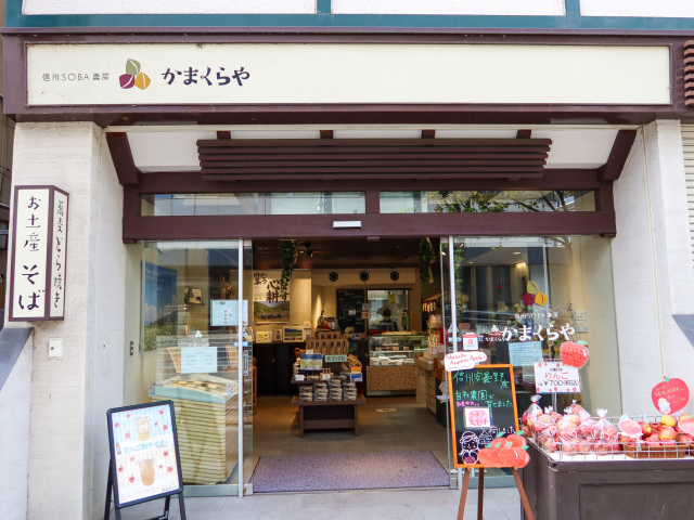信州蕎麥農房 駝鳥屋