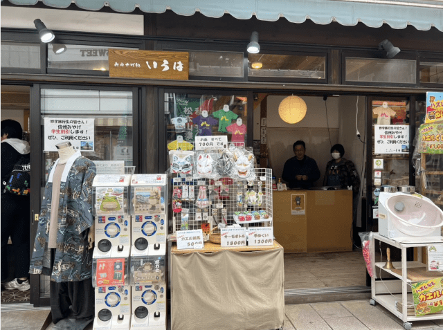 Iroha Souvenir Shop