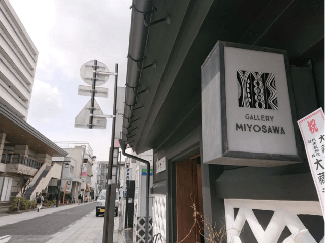 Sandaizawa Gallery & Ichinokura