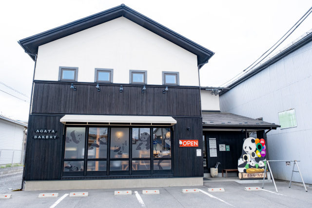 阿加塔麵包店總店