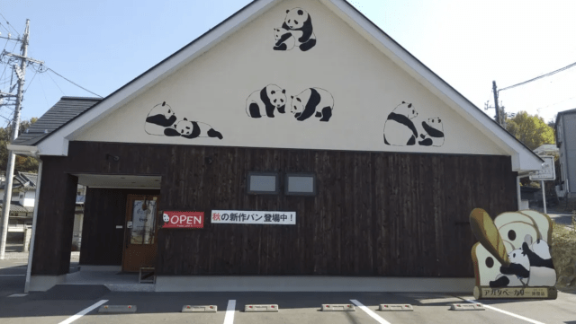 Agata Bakery Kanda Branch