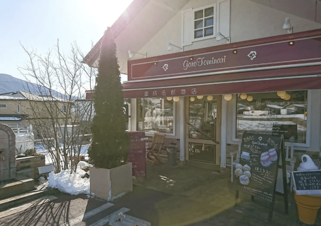 Tomonari Gorō Store