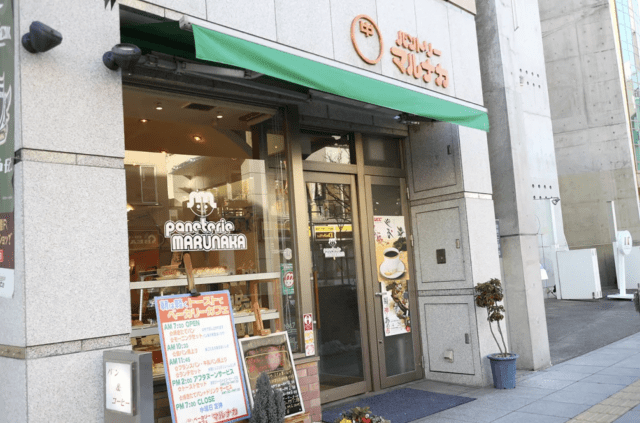 パントリーマルナカ