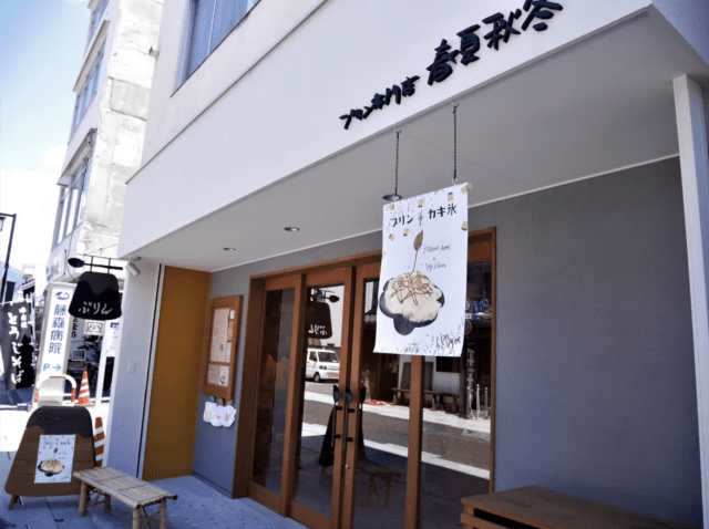 Pudding Specialty Shop: Spring, Summer, Autumn, Winter