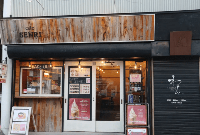 café SENRI Akane-sato