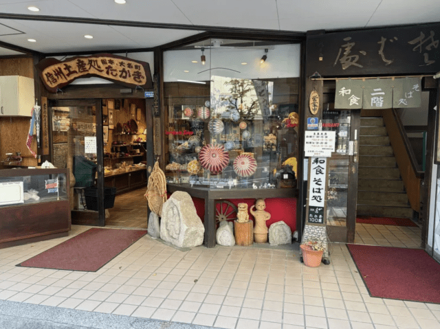 Shinshu Souvenir Shop & Soba Restaurant Takagi　