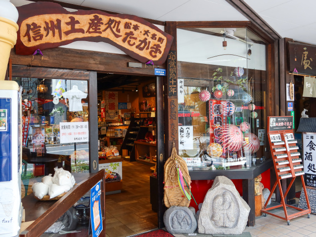 信州特產店・蕎麥麵店 高木