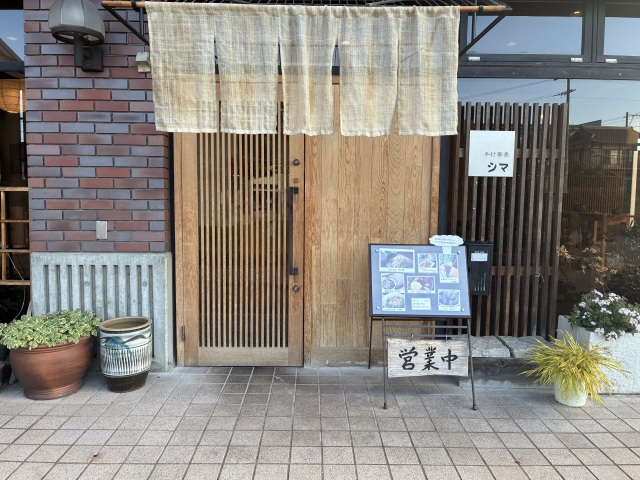 Handmade Soba Noodles Shima