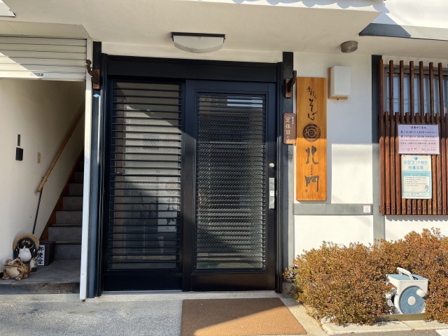 Handmade Soba Noodles: North Gate