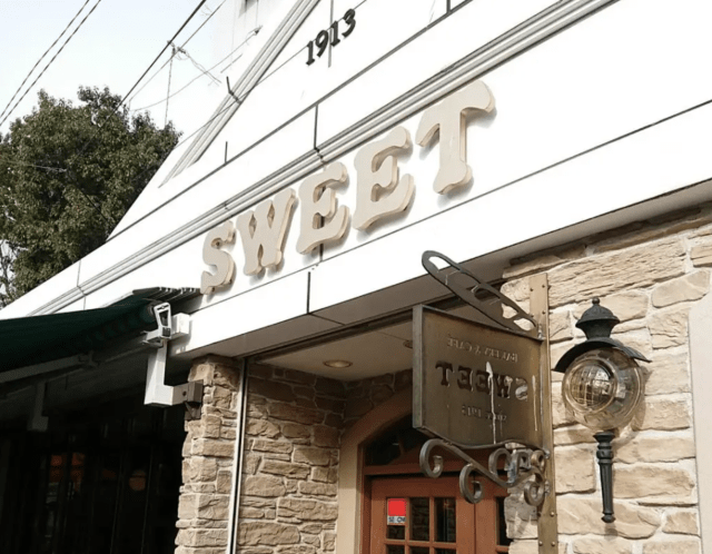 Cafe Suito Nawa-te Main Store