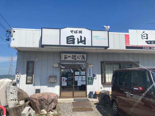 Soba Restaurant Hakusan