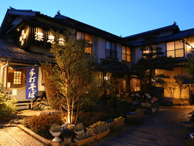 Fukashi-so Folk Art Inn
