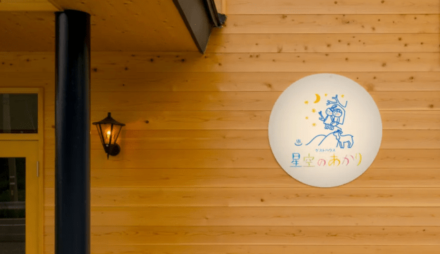 Guest House Starry Sky Light